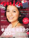 20101220mina2_.jpg
