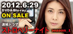 2012.6.29DVD_bana.jpg