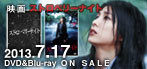 2013.7.17__movie.s.n_onsale.jpg