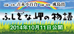 2014.4.14_misaki_bana.jpg