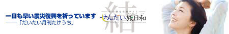 20140428_title_bana.jpg
