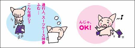エキストラ2