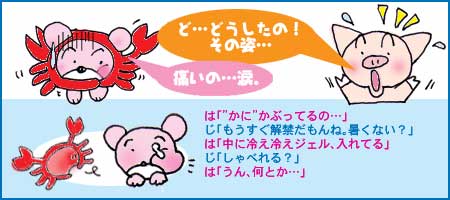 歯痛