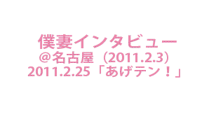 20110225_00.gif
