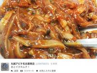 2014.1015_apiいかきむち-.jpg