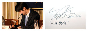 20140424_sign.jpg