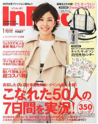 20141210_InRed表紙.png